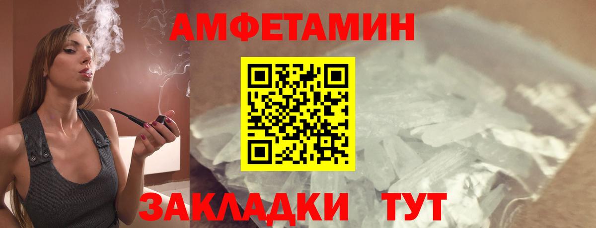Amphetamine 97%  АМФЕТАМИН  Ковров  Вход с VPN  Амфетамин 