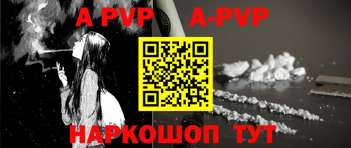 Ковров  A PVP VHQ  Вход с VPN  Alpha-PVP кристаллы  Alpha-PVP  APVP СК 