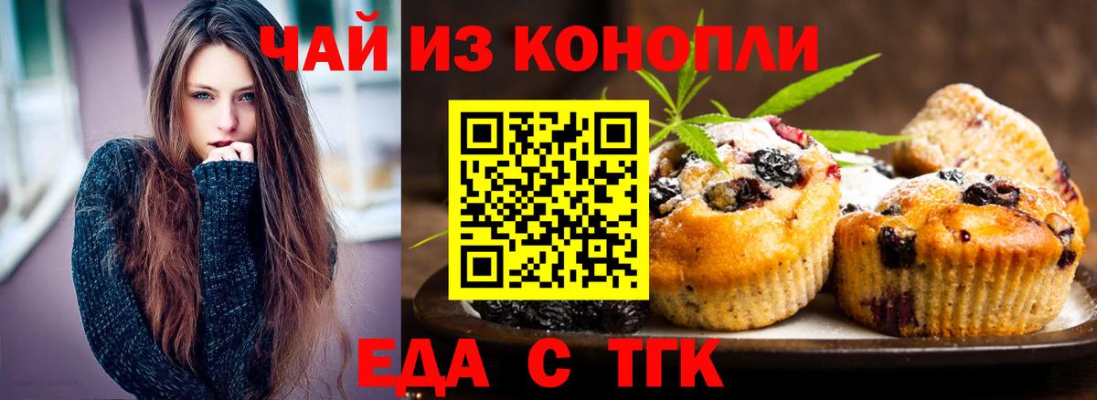 Canna-Cookies марихуана  Вход с VPN  Ковров 