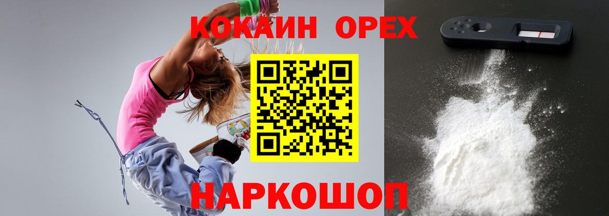 КОКАИН  Cocaine 99%  Вход с VPN  Ковров 