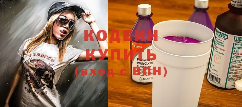 Кодеин напиток Lean (лин)  купить   Ковров 