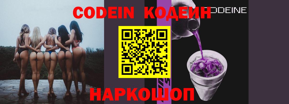 Ковров  Кодеиновый сироп Lean напиток Lean (лин)  Вход с VPN  Кодеиновый сироп Lean напиток Lean (лин) 