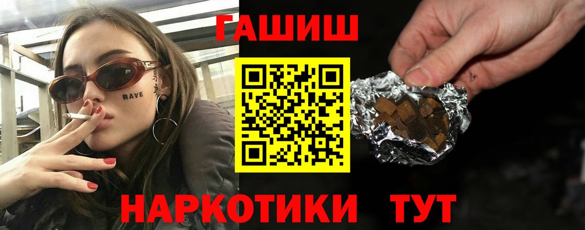 ГАШ Premium  Вход с VPN  Ковров  ГАШ AMNESIA HAZE 