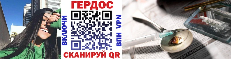 ГЕРОИН хмурый  где купить   Ковров 