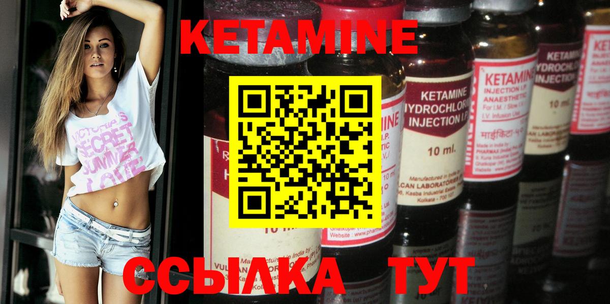 Кетамин ketamine  КЕТАМИН ketamine  Ковров  Вход с VPN 