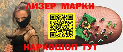 марки nbome Будённовск