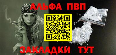 альфа пвп VHQ Бугуруслан