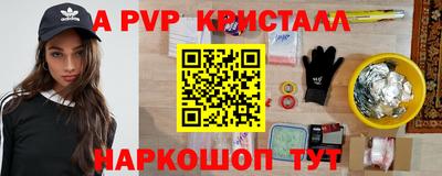 альфа пвп VHQ Бугуруслан