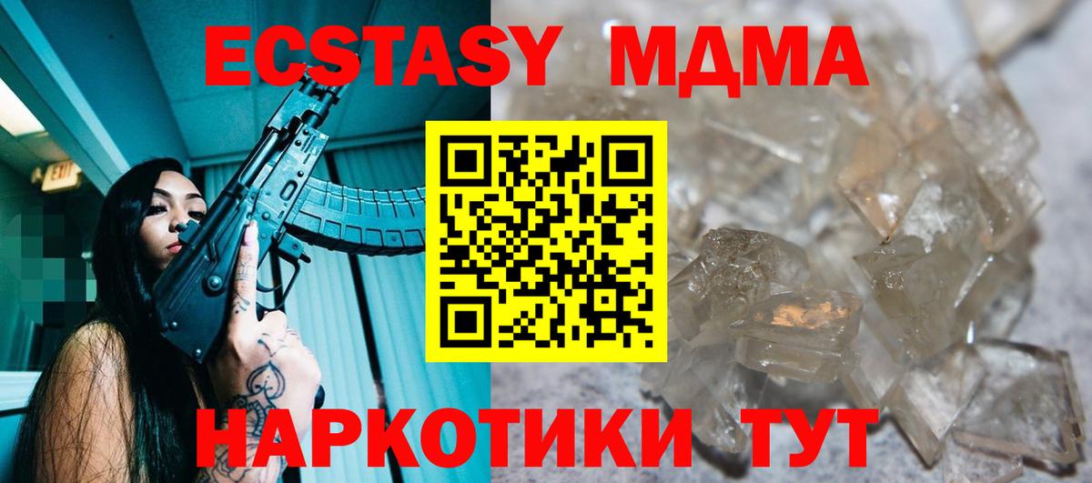 MDMA  Вход с VPN  Ковров  MDMA молли 