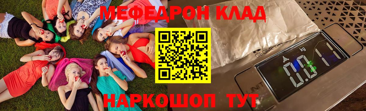 МЯУ-МЯУ кристаллы  МЕФ кристаллы  МЕФ  Ковров  Вход с VPN 