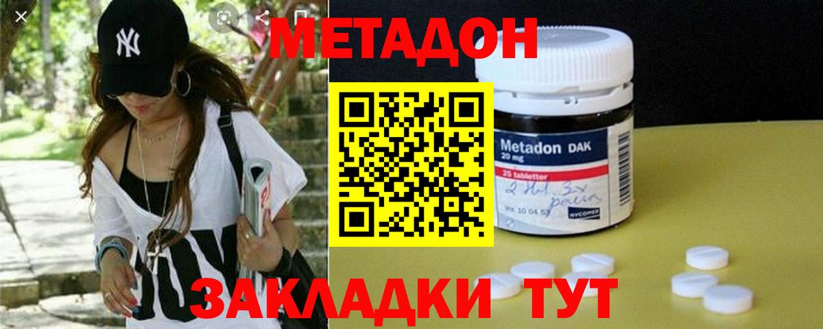 МЕТАДОН кристалл  Вход с VPN  Ковров  Метадон кристалл 