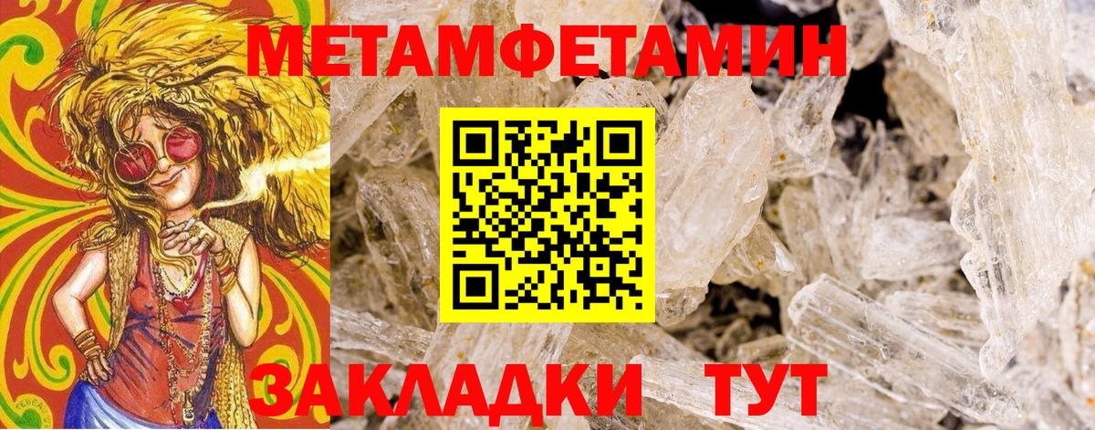 МЕТАМФЕТАМИН витя Ковров