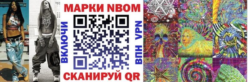 Марки NBOMe 1,8мг  наркота  Ковров 