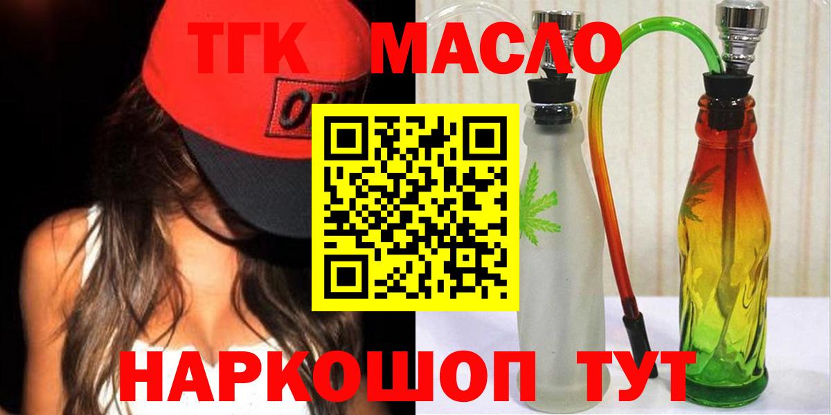 Дистиллят ТГК вейп Ковров